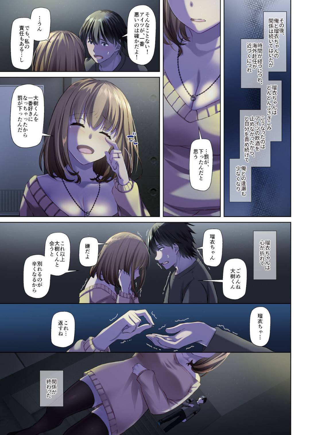 【エロ漫画】幼馴染の男と浮気しちゃうエロい格好な美人の人妻…イチャイチャとディープキスしたりだいしゅきホールドしてトロ顔の中出しセックスで浮気しちゃう！【なかじまゆか：人妻幼馴染とひと夏のできごと4】