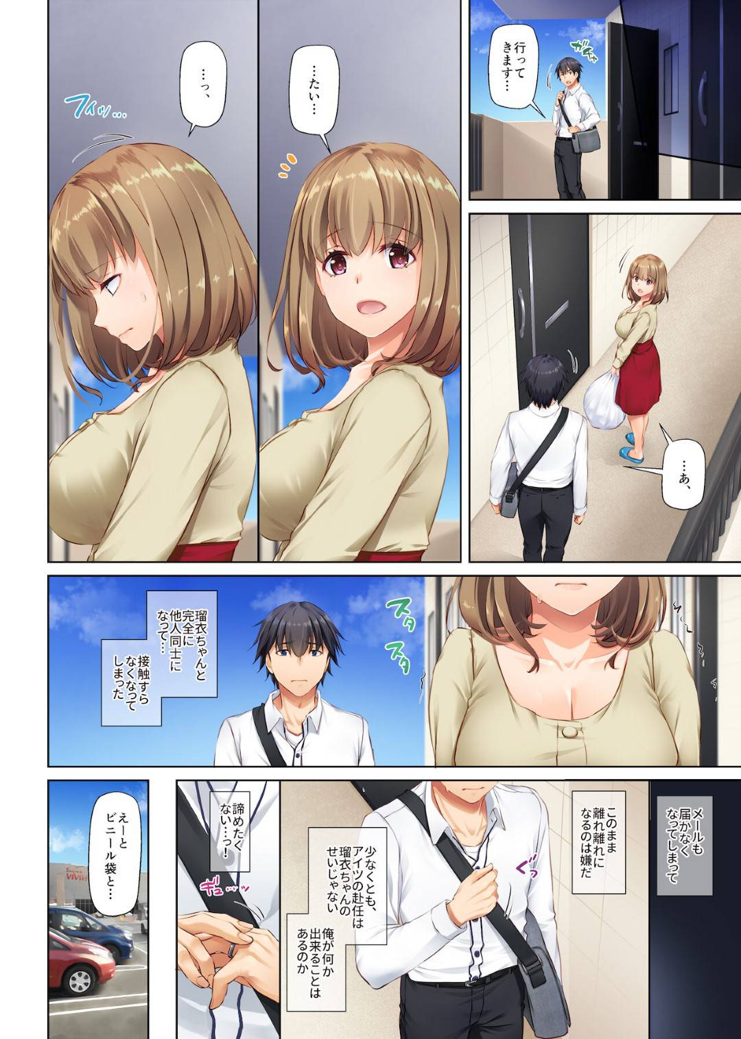 【エロ漫画】幼馴染の男と浮気しちゃうエロい格好な美人の人妻…イチャイチャとディープキスしたりだいしゅきホールドしてトロ顔の中出しセックスで浮気しちゃう！【なかじまゆか：人妻幼馴染とひと夏のできごと4】
