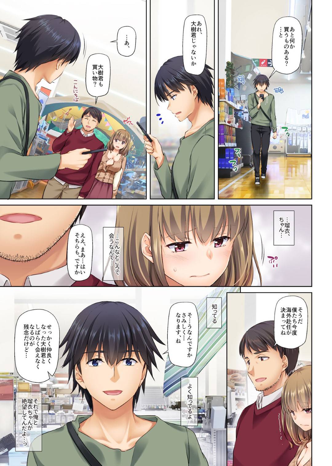 【エロ漫画】幼馴染の男と浮気しちゃうエロい格好な美人の人妻…イチャイチャとディープキスしたりだいしゅきホールドしてトロ顔の中出しセックスで浮気しちゃう！【なかじまゆか：人妻幼馴染とひと夏のできごと4】