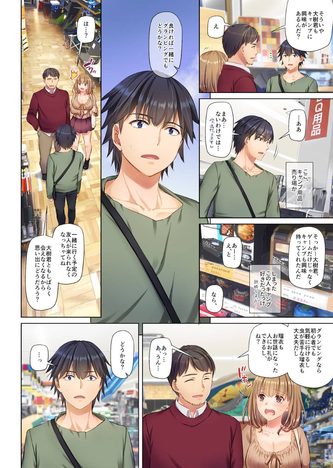 【エロ漫画】幼馴染の男と浮気しちゃうエロい格好な美人の人妻…イチャイチャとディープキスしたりだいしゅきホールドしてトロ顔の中出しセックスで浮気しちゃう！【なかじまゆか：人妻幼馴染とひと夏のできごと4】