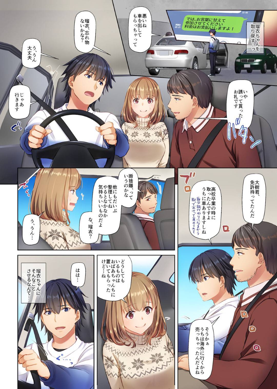 【エロ漫画】幼馴染の男と浮気しちゃうエロい格好な美人の人妻…イチャイチャとディープキスしたりだいしゅきホールドしてトロ顔の中出しセックスで浮気しちゃう！【なかじまゆか：人妻幼馴染とひと夏のできごと4】