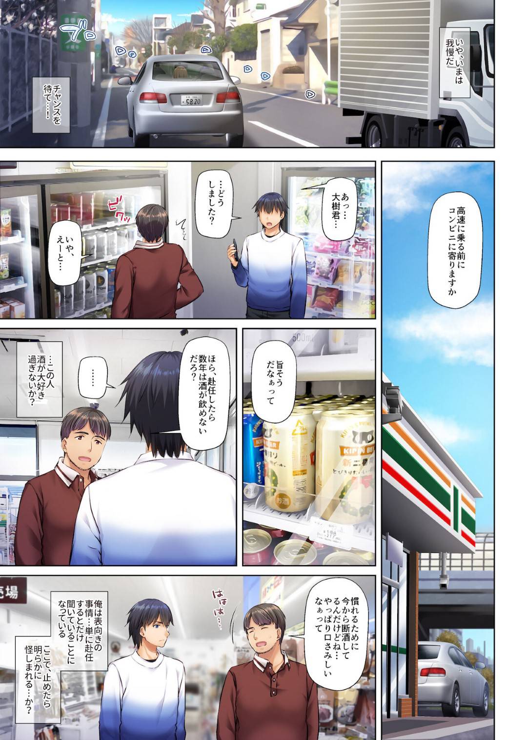 【エロ漫画】幼馴染の男と浮気しちゃうエロい格好な美人の人妻…イチャイチャとディープキスしたりだいしゅきホールドしてトロ顔の中出しセックスで浮気しちゃう！【なかじまゆか：人妻幼馴染とひと夏のできごと4】