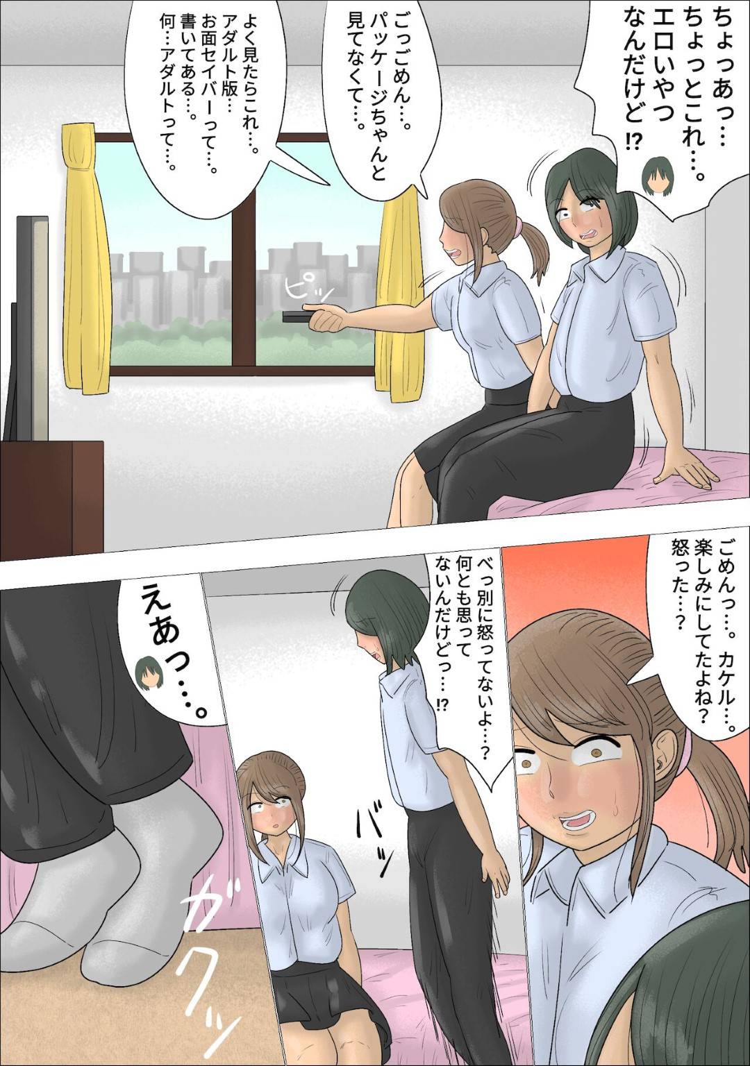 【エロ漫画】娘の彼氏を持つ息子を襲っちゃうど変態すぎるお母さん…パイズリフェラしたりトロ顔の中出しセックスで寝取っちゃう！【ぺんちゃぺん：僕の初めては彼女のお母さんでした。】