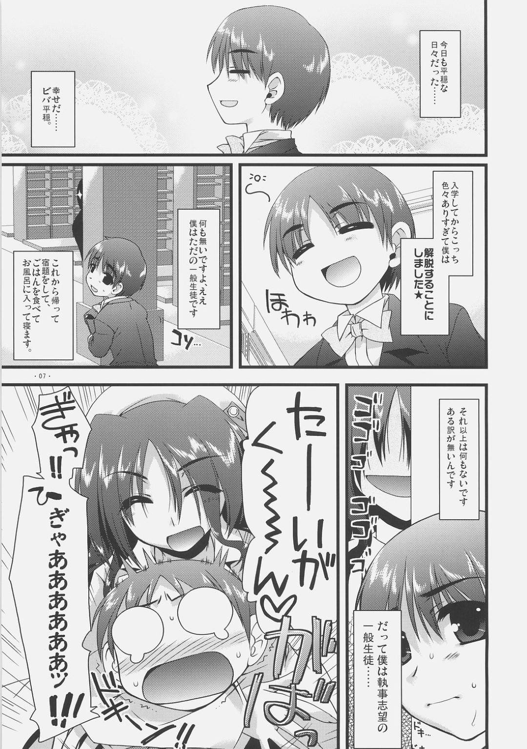 【エロ漫画】オナニー姿を見られショタを誘惑しちゃう眼鏡のメイド服のお姉さん。ご奉仕フェラや69をして騎乗位で生ハメいちゃラブセックスでアクメ堕ちしちゃう