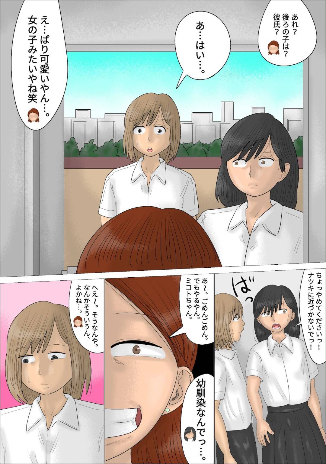 【エロ漫画】隣人のエッチな熟女に彼氏を奪われるウブなJK、エロ下着を着せられた彼氏が逆レイプされパイズリフェラでイカせて騎乗位され童貞を奪われちゃう！