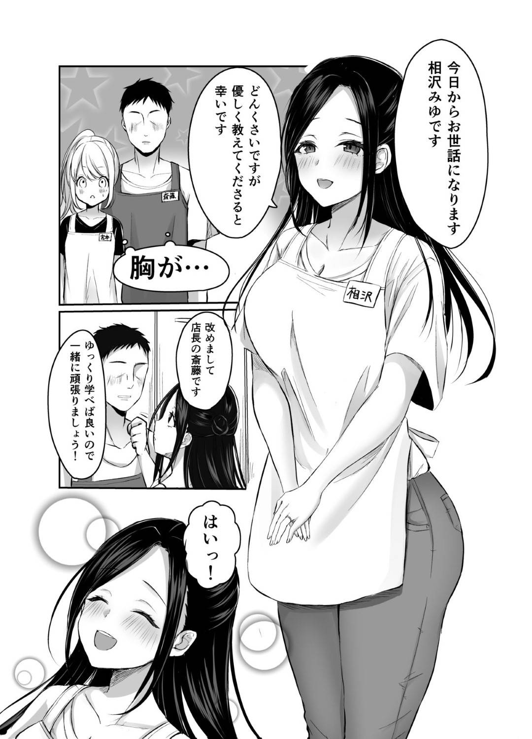 【エロ漫画】夫に愛されたいだけだったのに弱みをつかれて襲われちゃう人妻…レイプで乳首責めされたりだいしゅきホールドの中出しセックスでど変態なトロ顔に寝取られちゃう！【なるみえる：夫に愛されたいだけなのに】