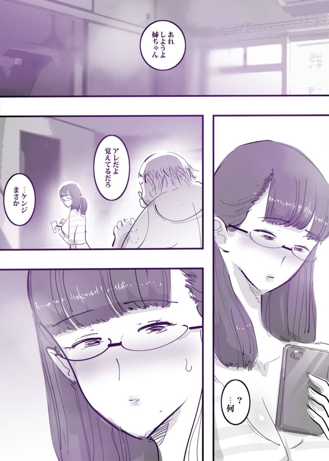 【エロ漫画】弟と身体の関係を持ってしまったエロい人妻の姉…フェラしたりトロ顔の中出しセックスで寝取られちゃう！【ピエトロ：人妻の姉とカラダの関係だなんて誰にも言えない。】