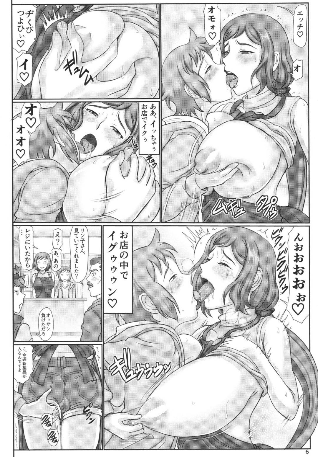 【エロ漫画】欲求不満の母親が親しげに客と話しているとエッチなショタ息子に嫉妬され接客中にマンコ触られ乳首責めされて寝室で生の即ハメで近親相姦セックスでド変態なトロ顔に快楽堕ちしちゃう！