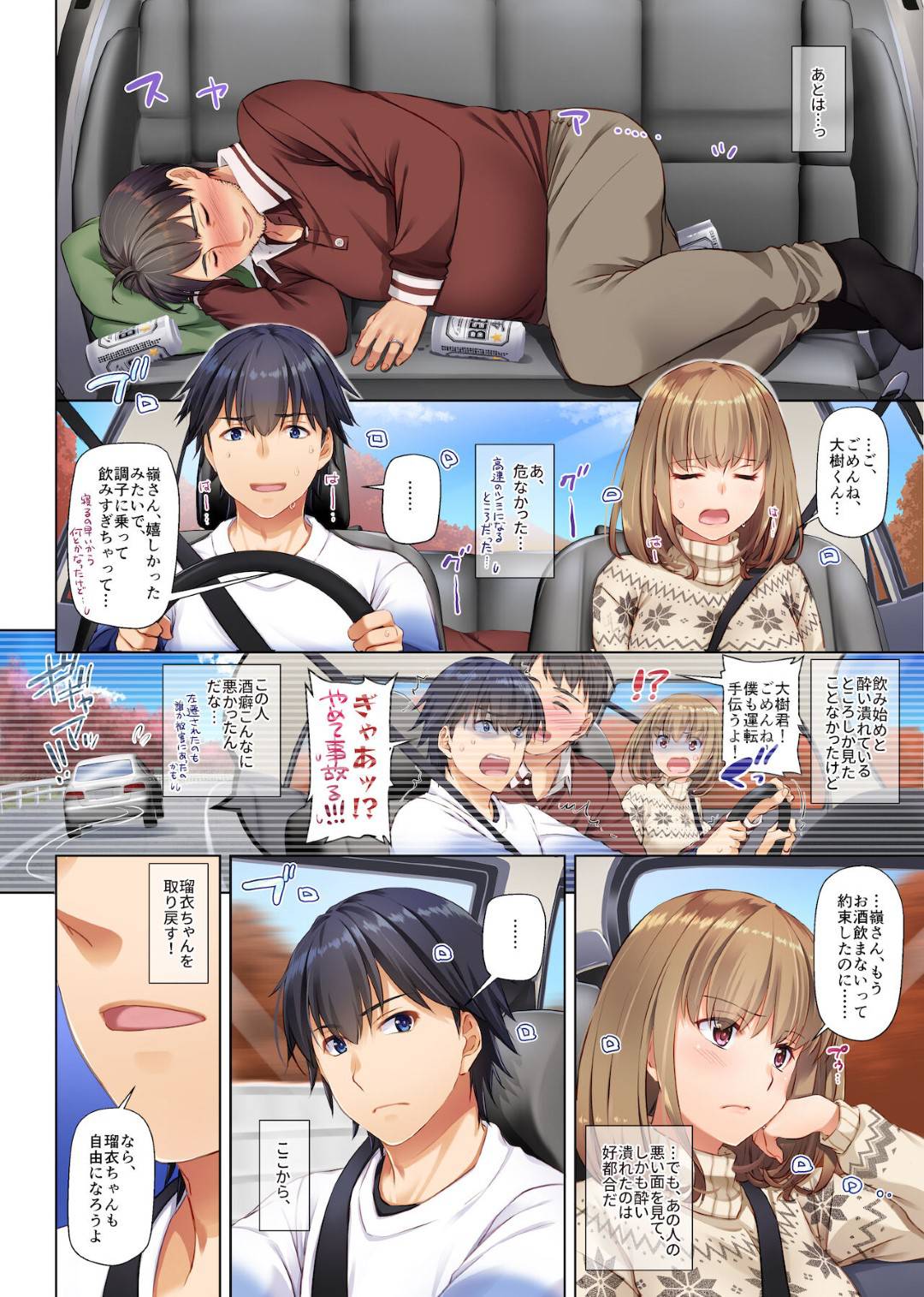 【エロ漫画】幼馴染の男と浮気しちゃうエロい格好な美人の人妻…イチャイチャとディープキスしたりだいしゅきホールドしてトロ顔の中出しセックスで浮気しちゃう！【なかじまゆか：人妻幼馴染とひと夏のできごと4】