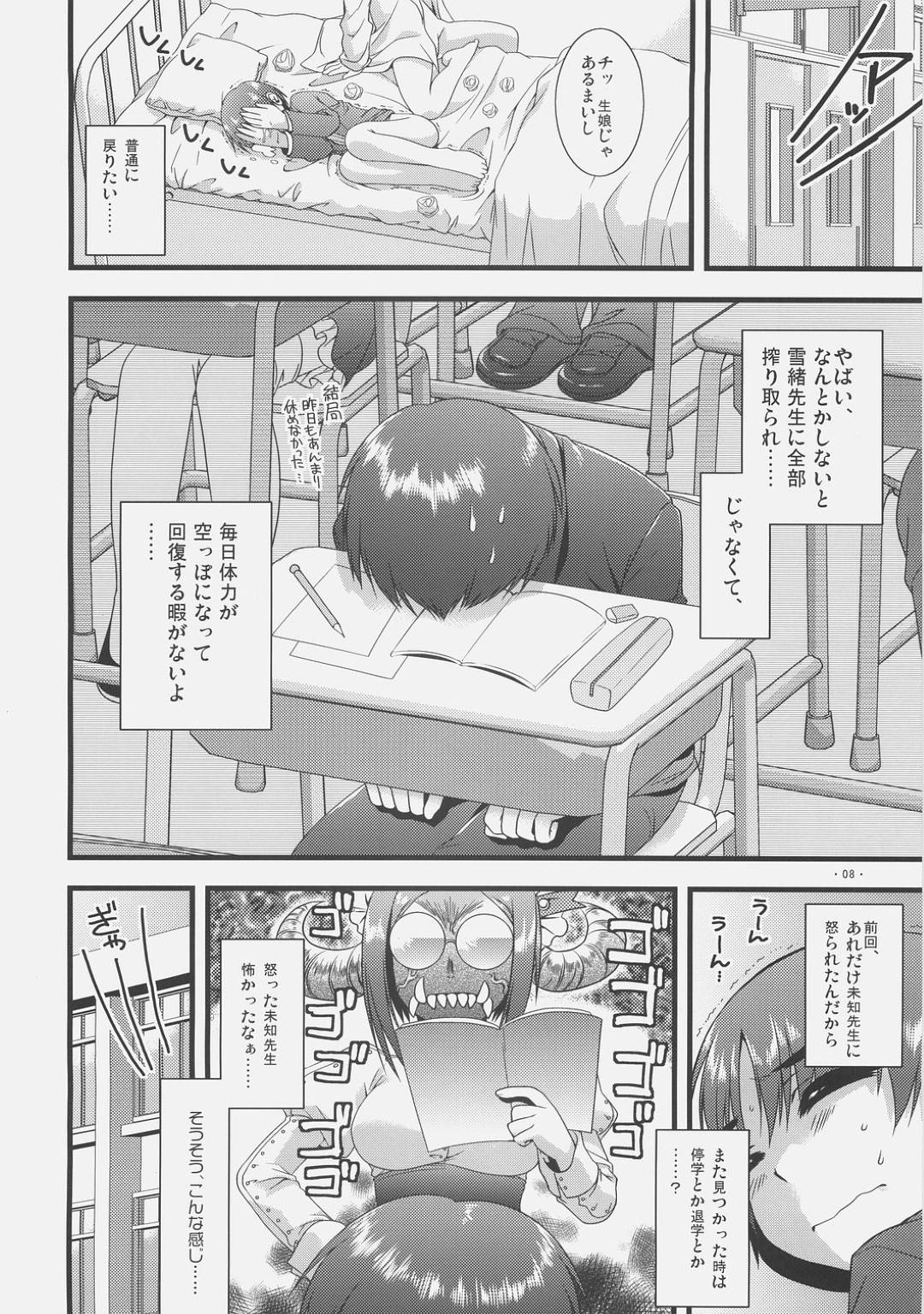 【エロ漫画】オナニー姿を見られショタを誘惑しちゃう眼鏡のメイド服のお姉さん。ご奉仕フェラや69をして騎乗位で生ハメいちゃラブセックスでアクメ堕ちしちゃう