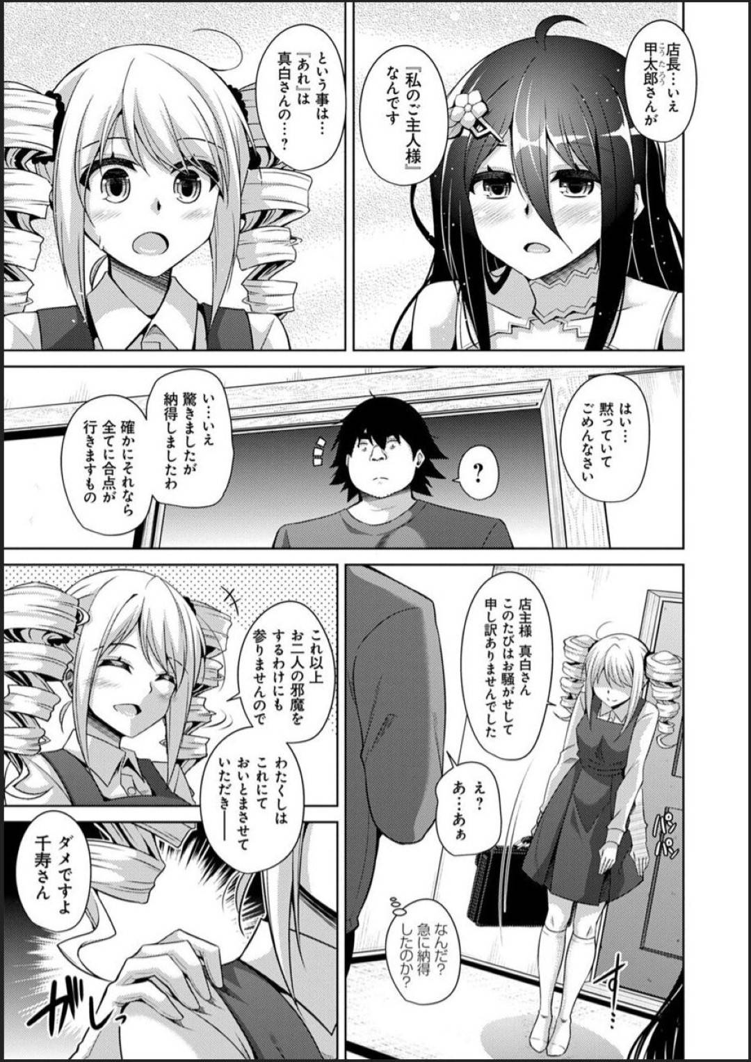 【エロ漫画】完全調教されちゃったビッチすぎるブルマの美少女２名…イチャイチャと3Pにバックのアナルセックスでド変態なトロ顔になっちゃう！【肉そうきゅー。：古書ニ埋モレタ雌ノ華 ～第四頁：雌奴隷二人はアナルを穿ち尽くされ淫靡な声を上げる～】