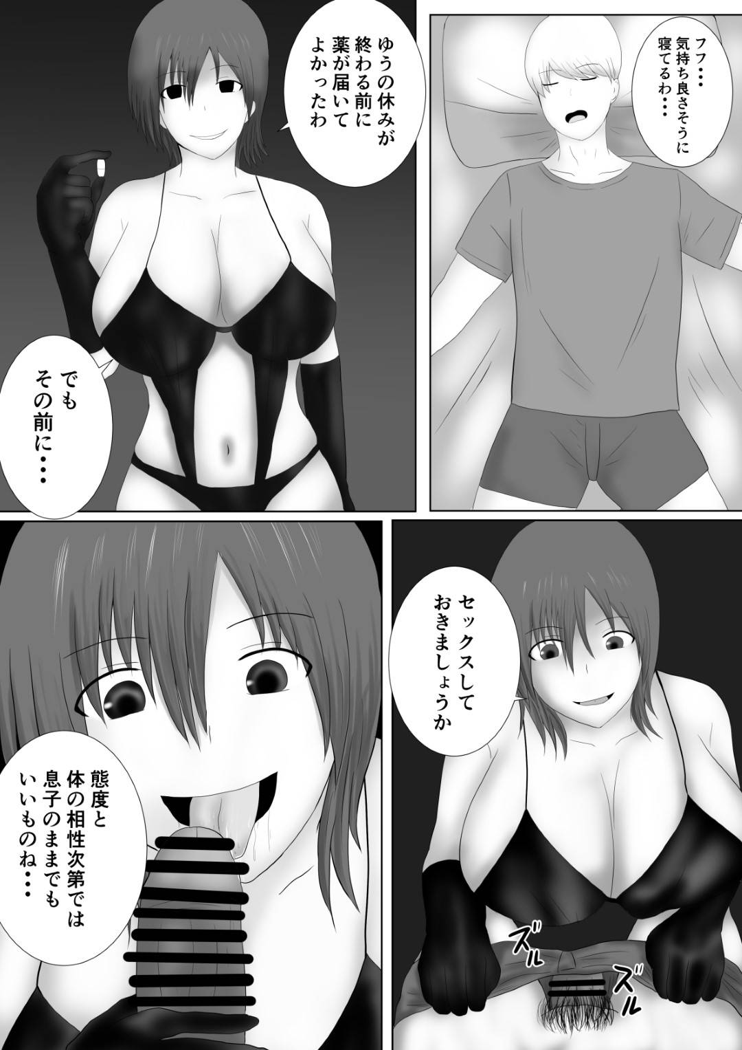 【エロ漫画】寝込みを襲い息子の娘にしちゃう母親。ディープキスしたり緊縛されたってレズセックスで近親相姦セックス