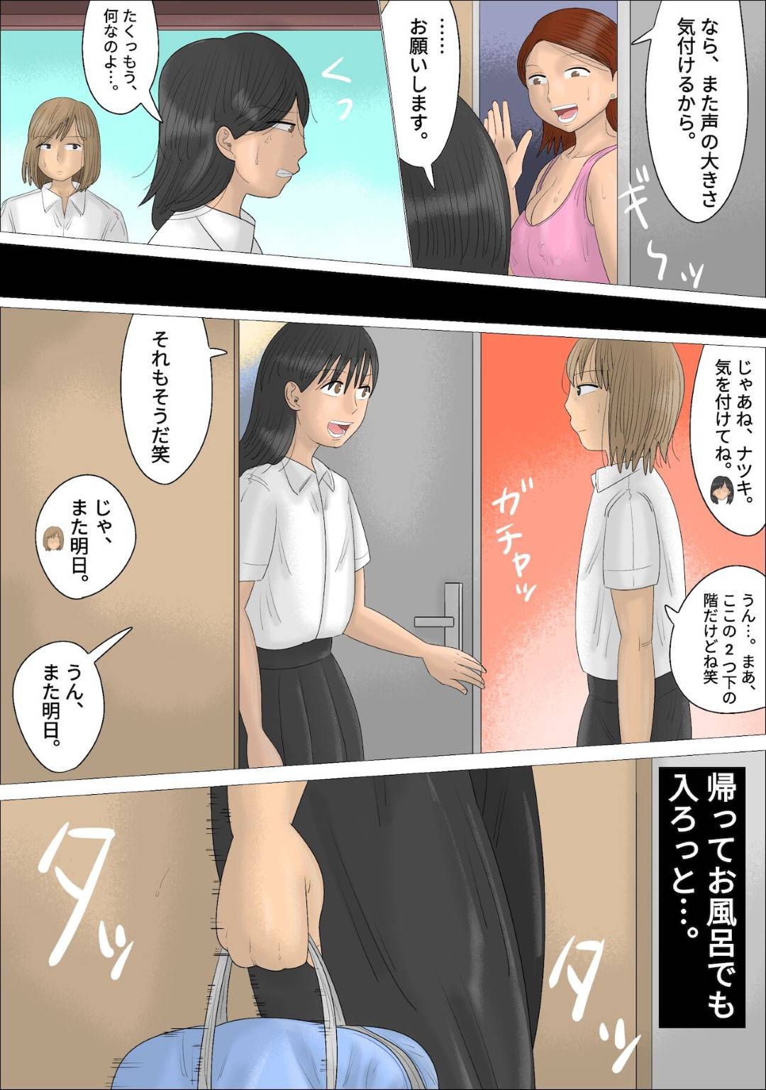 【エロ漫画】隣人のエッチな熟女に彼氏を奪われるウブなJK、エロ下着を着せられた彼氏が逆レイプされパイズリフェラでイカせて騎乗位され童貞を奪われちゃう！