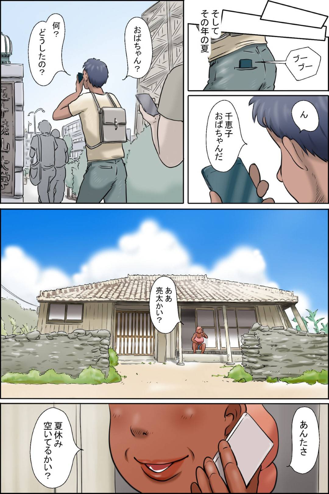 【エロ漫画】南の島のエッチすぎるグラマーなエロ水着のオバサンたち…野外で逆レイプに騎乗位の中出しセックスでど変態なトロ顔になっちゃう！【ぜんまいこうろぎ：黒く日焼けした性的な叔母の島（私は叔母のゲストハウスを始めました）】