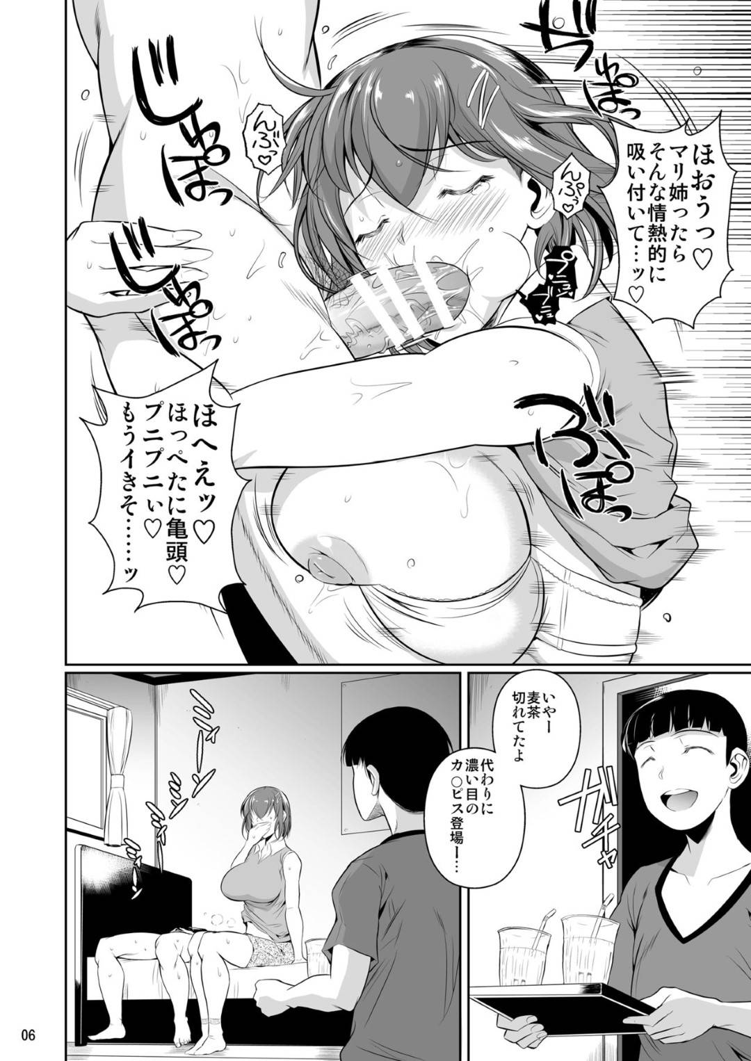 【エロ漫画】弟の友達に調教されちゃっている姉。フェラしたり中出しセックスでトロ顔に快楽堕ちしちゃう