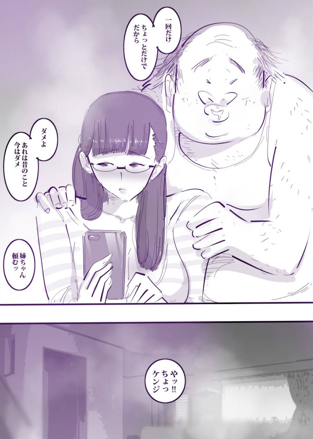 【エロ漫画】弟と身体の関係を持ってしまったエロい人妻の姉…フェラしたりトロ顔の中出しセックスで寝取られちゃう！【ピエトロ：人妻の姉とカラダの関係だなんて誰にも言えない。】