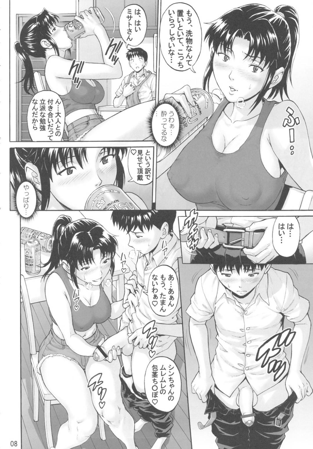 【エロ漫画】エッチがしたいショタに犯される巨乳のお姉さん。パイズリやフェラでご奉仕するとバックでそのままアナルに生ハメされ中出しいちゃラブセックスしちゃう