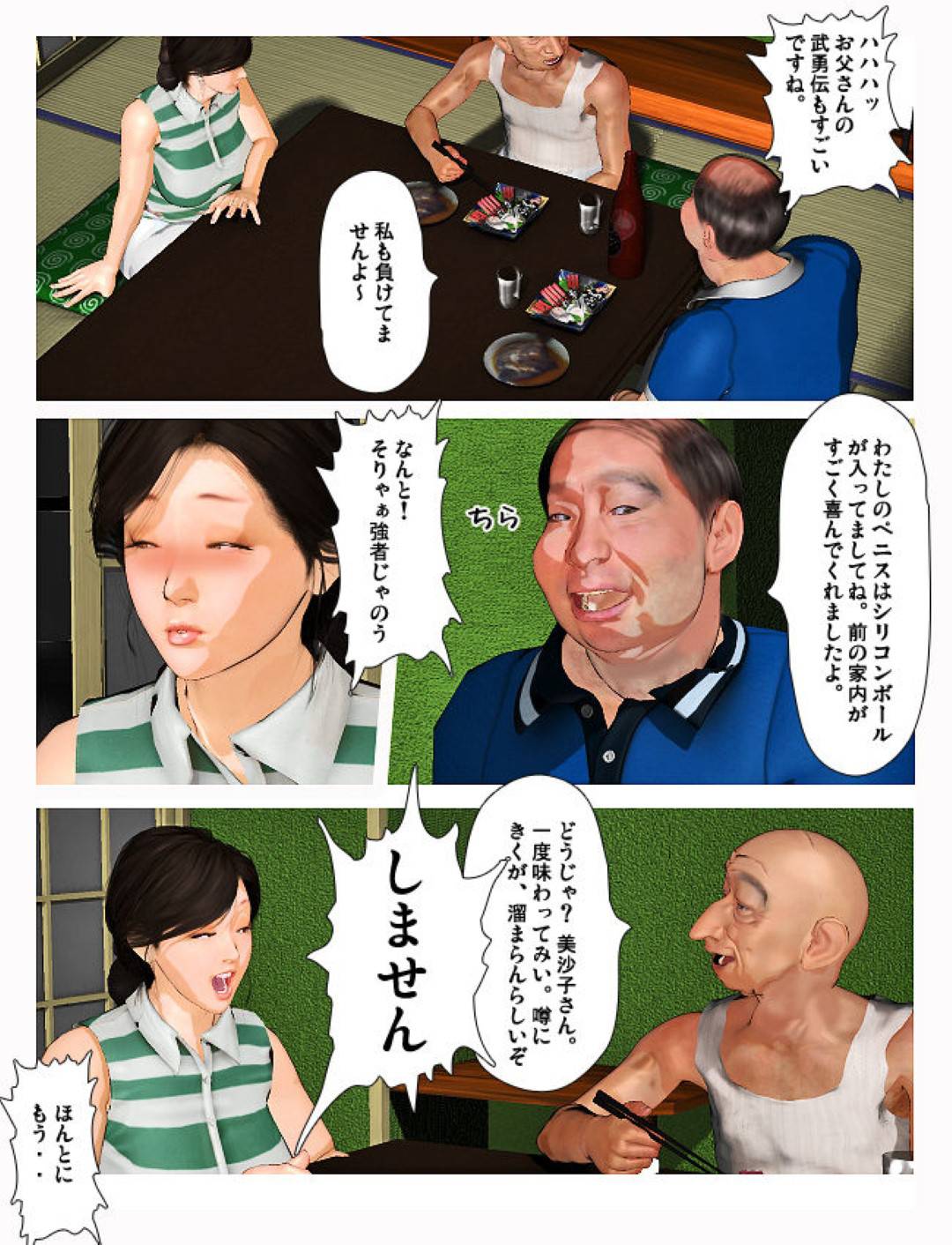 【エロ漫画】バスの車内で隣人のおじさんに脅迫され犯されるグラマーな人妻。手マンをされクンニをされながら乳首責めで感じてしまうと生ハメセックスに感じまくり連続セックスで中出し淫乱堕ちしちゃう