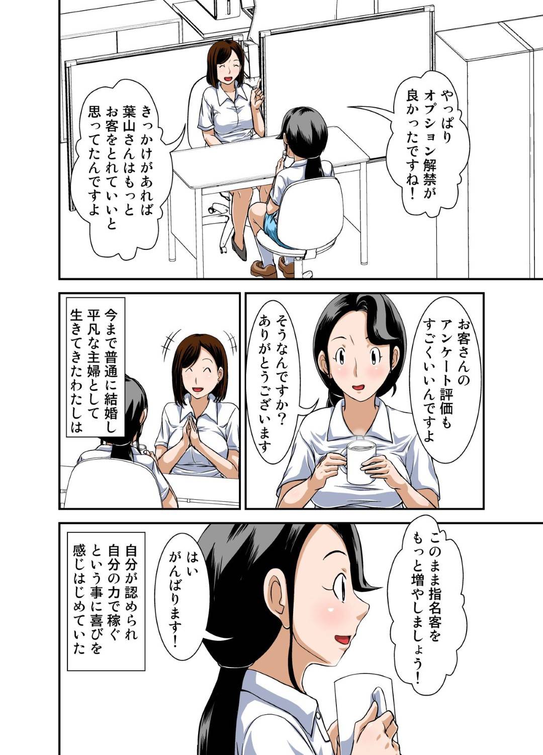 【エロ漫画】お金に誘惑に負けて完全調教されちゃうムッツリスケベな人妻。乳首責めされたり乳首舐めされちゃってトロ顔の中出しセックスでど変態に寝取られ調教されちゃう！