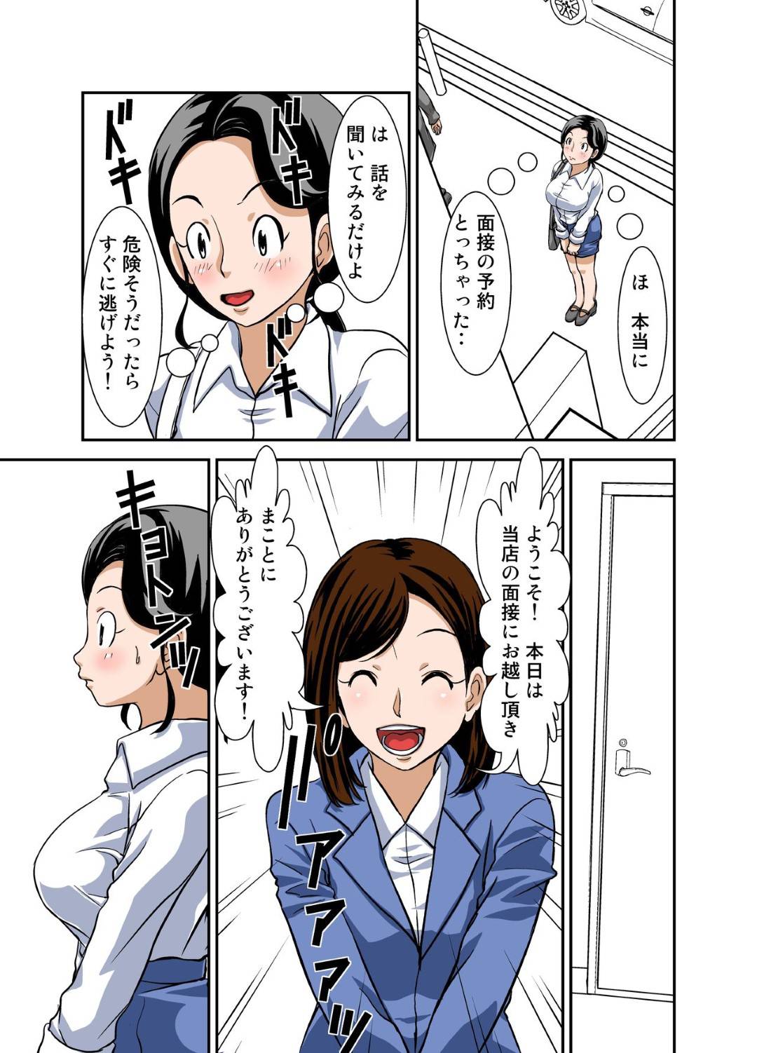 【エロ漫画】オナニーを見るだけの指名客でキスをされ襲われちゃう人妻。そのまま生ハメされてナイショでいちゃラブ中出しセックスしてしまう