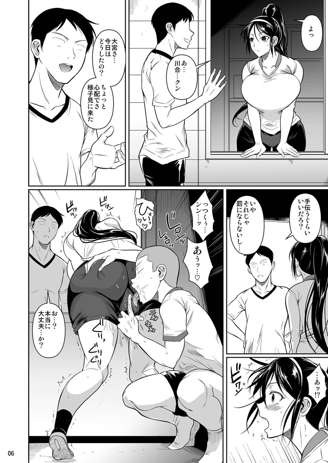 【エロ漫画】弟の友達に調教されちゃう生意気な姉…フェラしたりクンニしたりしてど変態なトロ顔の中出しセックスで寝取られちゃう！【フエタキシ：冬虫夏草5 】