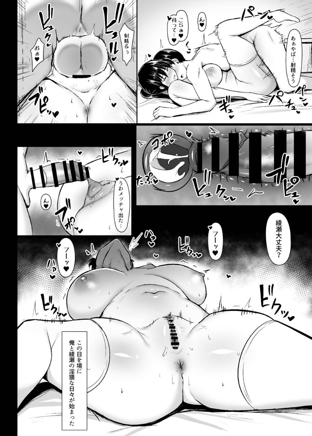 【エロ漫画】ムッツリスケベな爆乳すぎるかわいい風紀委員長…ディープキスしたりバックの中出しセックスでど変態なトロ顔にイチャラブしちゃう！【つくねんど：ドスケベ性交風紀委員長】