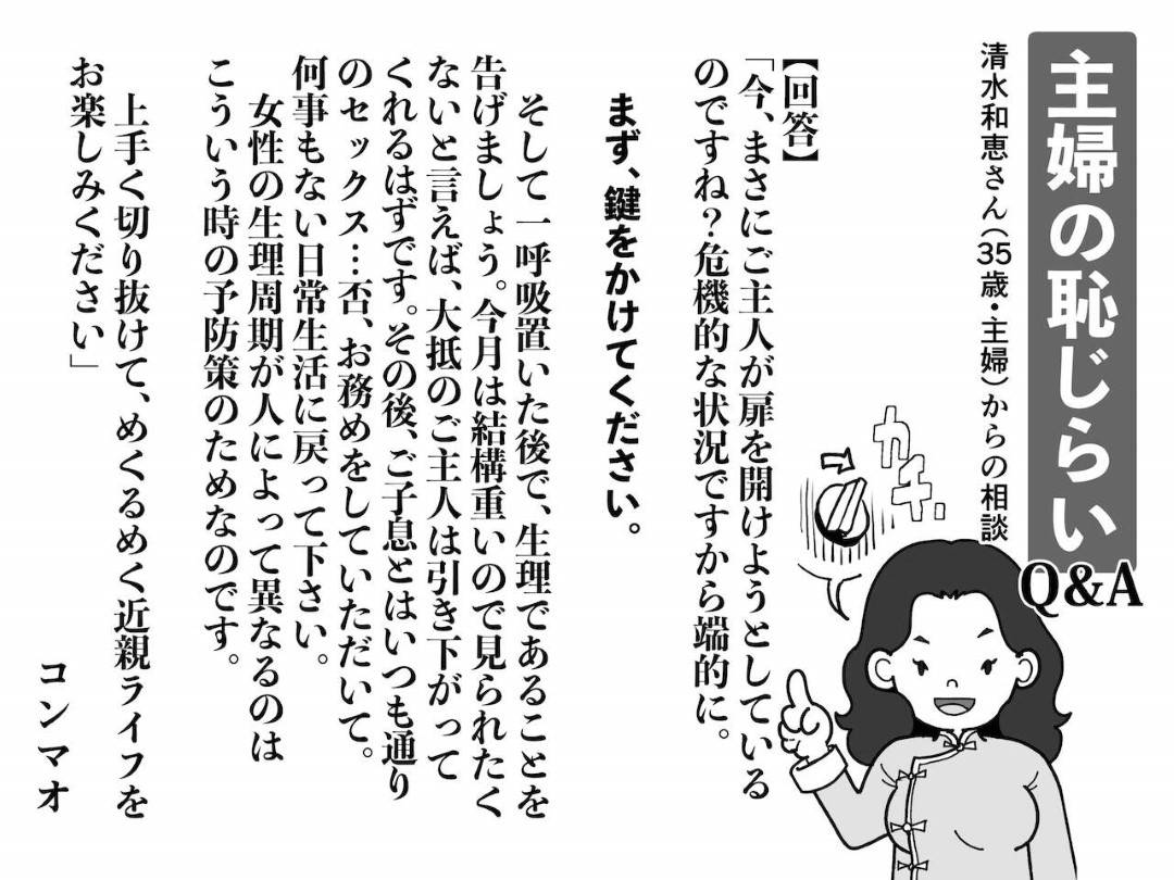 【エロ漫画】息子で発情しちゃうエッチすぎる母親…バックにだいしゅきホールドに乳首責めされたりしちゃイチャイチャと近親相姦しちゃう！【JUNKセンター亀横ビル：ヤリたい盛りの息子と多淫症のお母さんとの性生活の日常の話。】