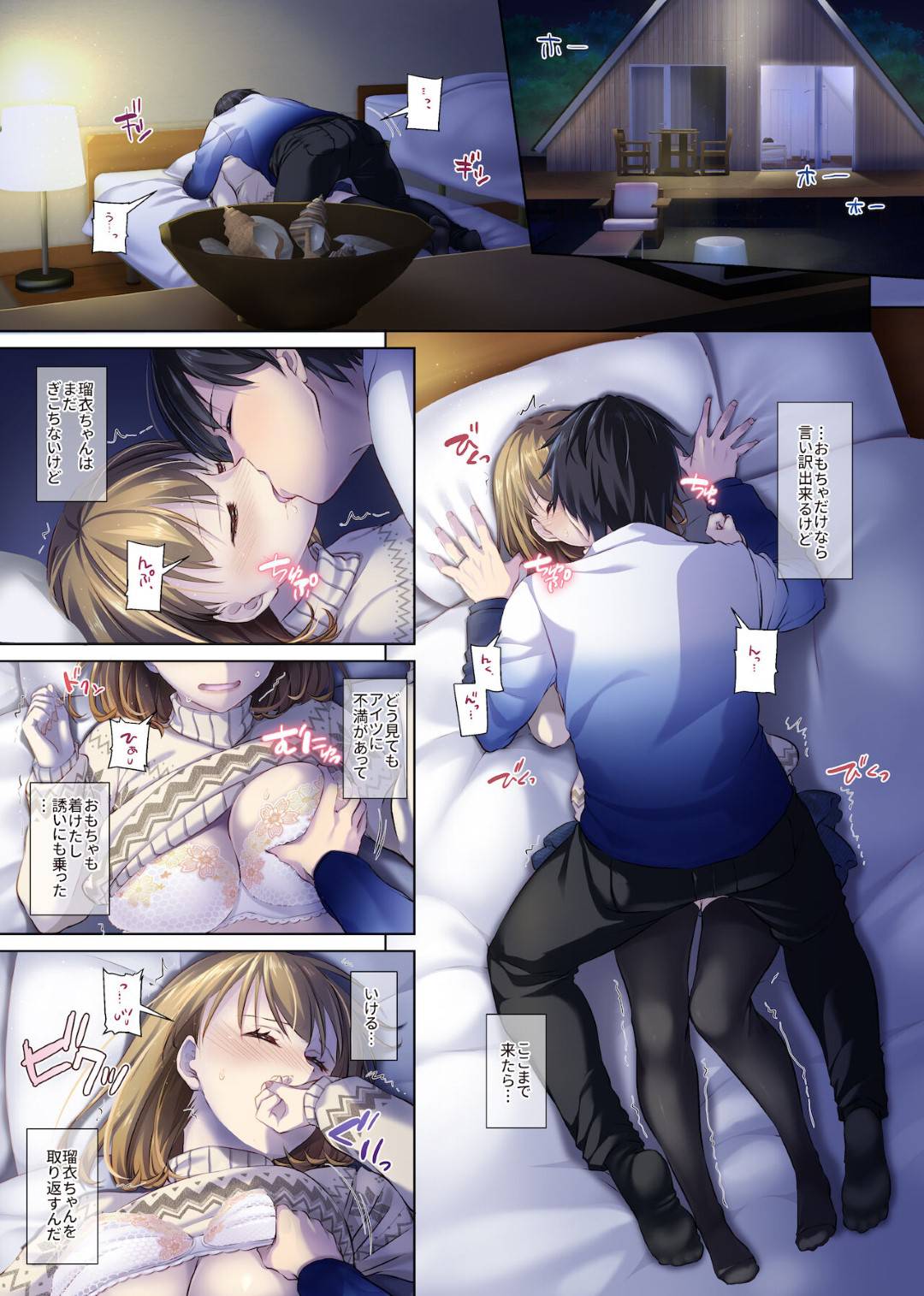 【エロ漫画】幼馴染の男と浮気しちゃうエロい格好な美人の人妻…イチャイチャとディープキスしたりだいしゅきホールドしてトロ顔の中出しセックスで浮気しちゃう！【なかじまゆか：人妻幼馴染とひと夏のできごと4】