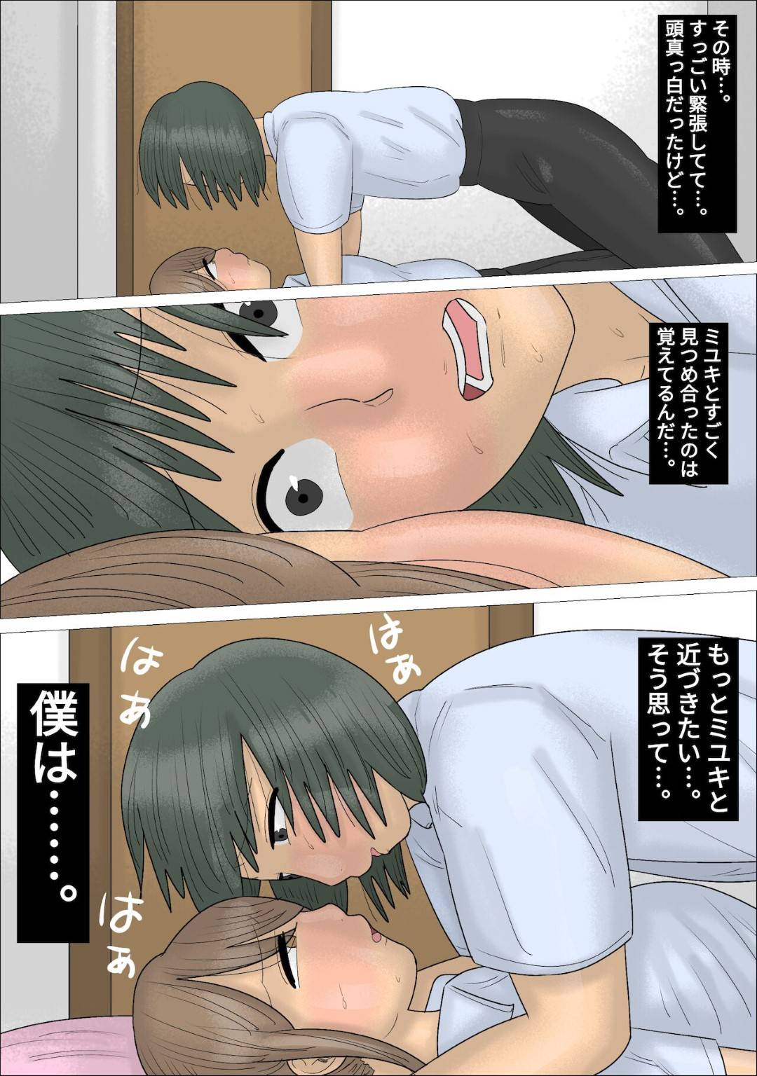 【エロ漫画】娘の彼氏を持つ息子を襲っちゃうど変態すぎるお母さん…パイズリフェラしたりトロ顔の中出しセックスで寝取っちゃう！【ぺんちゃぺん：僕の初めては彼女のお母さんでした。】