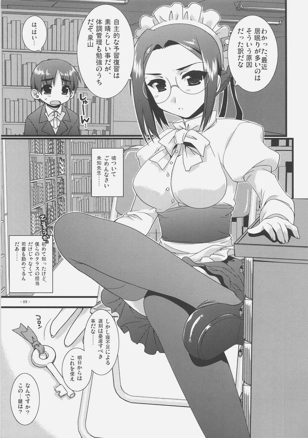 【エロ漫画】オナニー姿を見られショタを誘惑しちゃう眼鏡のメイド服のお姉さん。ご奉仕フェラや69をして騎乗位で生ハメいちゃラブセックスでアクメ堕ちしちゃう