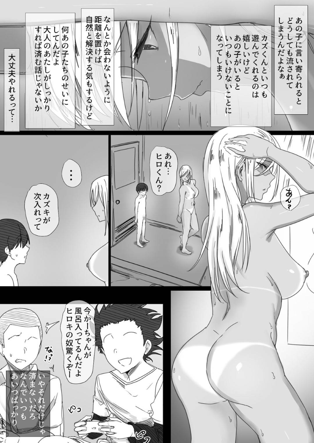 【エロ漫画】ショタに巨乳の身体を好かれちゃう黒ギャルの美人妻。フェラやパイズリでトロ顔になりながら中出し絶頂アクメ堕ちしちゃう