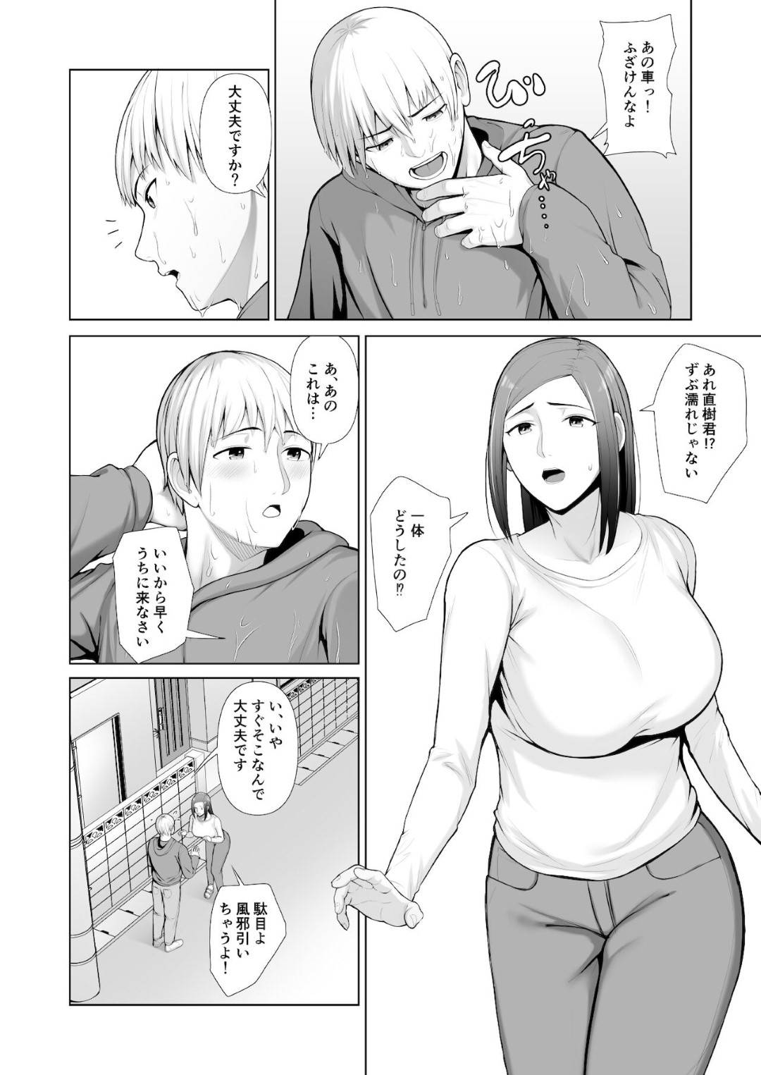 【エロ漫画】めちゃくちゃ優しくて誘ってくるムッツリスケベな友達の母親…逆レイプに手コキしたりフェラして筆下ろししちゃう！【ことぶき：友人の母親に筆おろしされました】