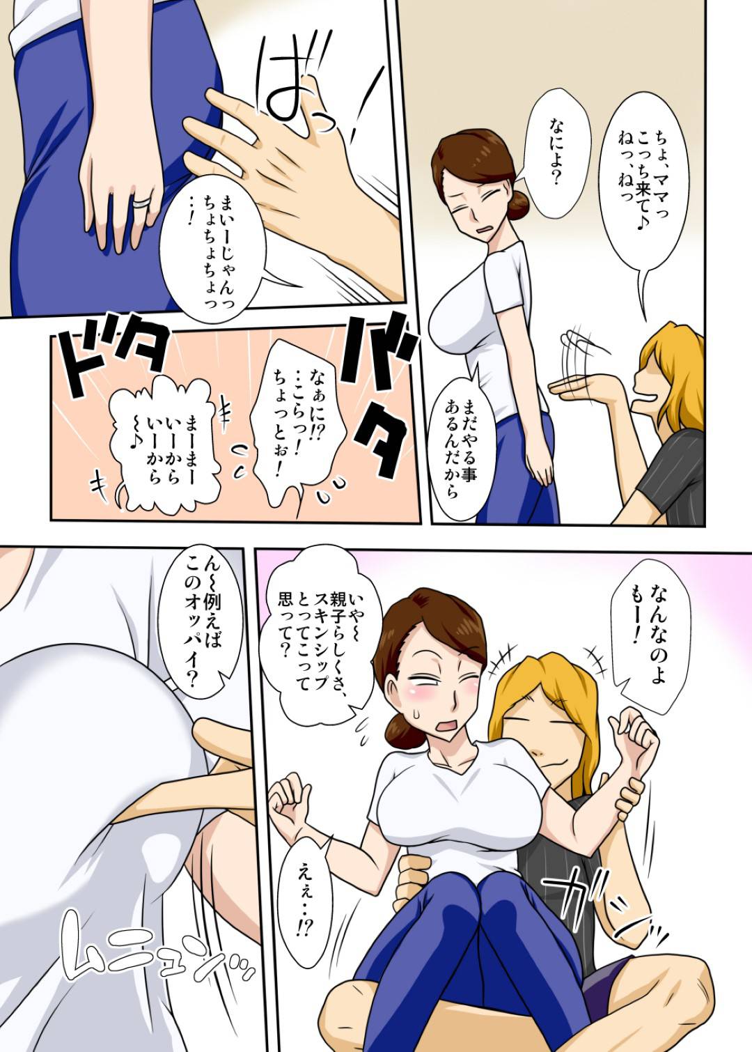 【エロ漫画】ヤリチンになった息子に襲われちゃうセクシーな母親…オナニーされたり乳首責めされたりだいしゅきホールドの中出しセックスでイチャラブしちゃう！【フリーハンド魂：帰ってきた息子がキンパツヤリチン】