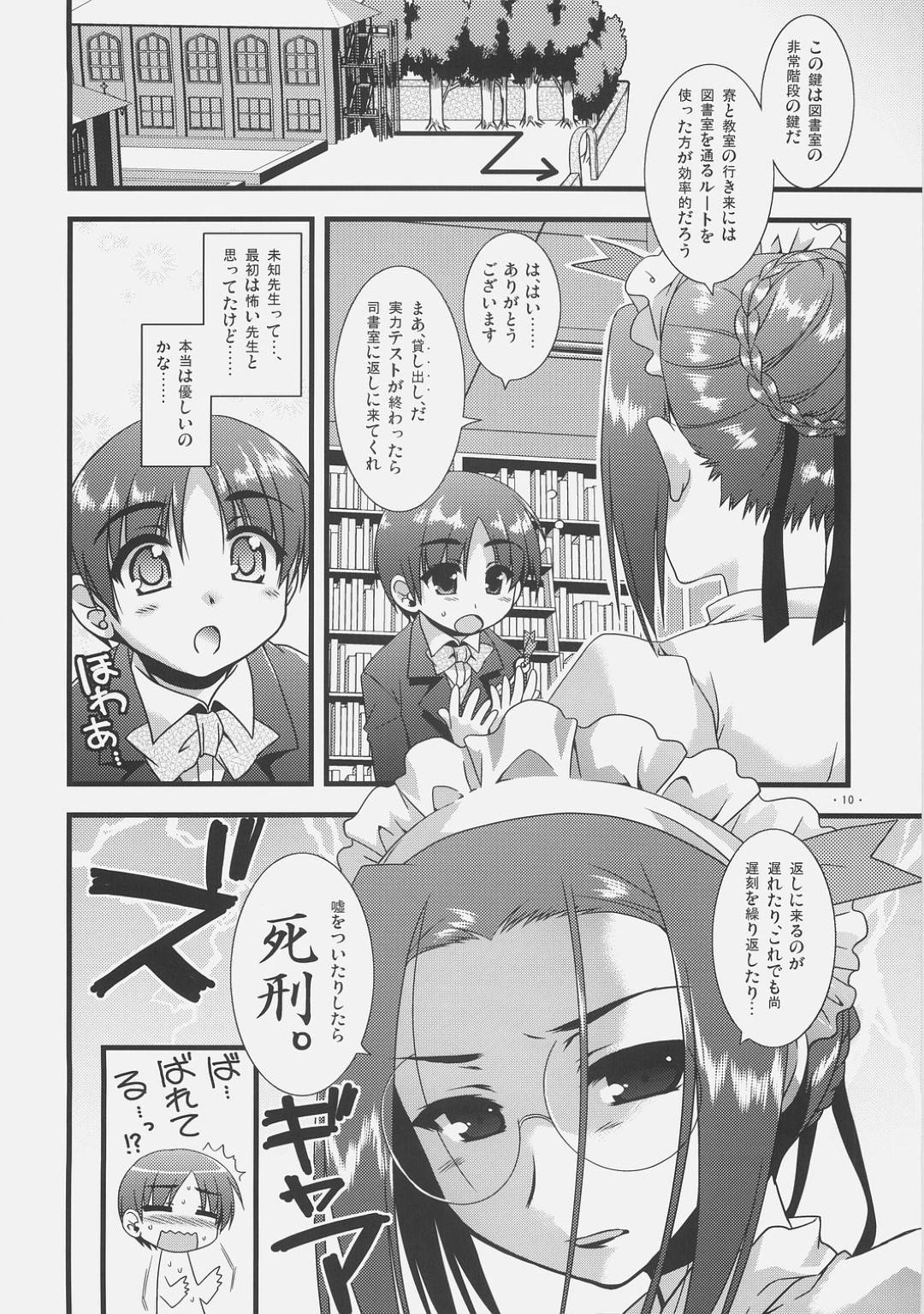 【エロ漫画】オナニー姿を見られショタを誘惑しちゃう眼鏡のメイド服のお姉さん。ご奉仕フェラや69をして騎乗位で生ハメいちゃラブセックスでアクメ堕ちしちゃう