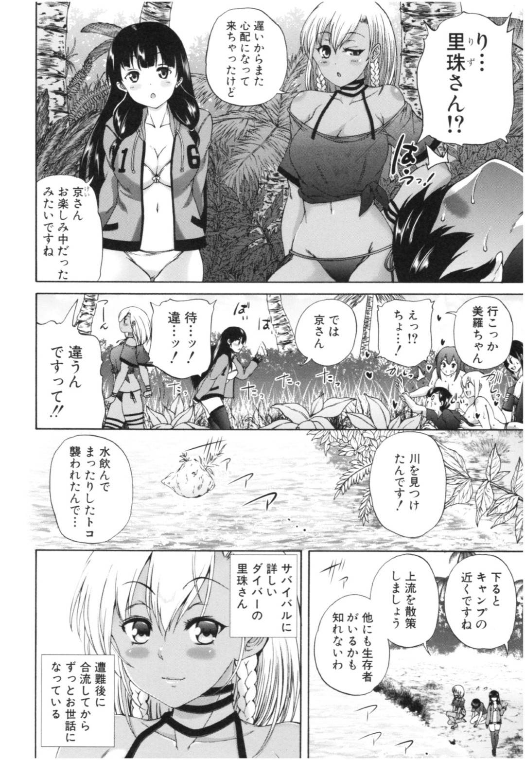 【エロ漫画】復活したらど変態な痴女になってしまったエロゾンビたち…逆レイプの集団セックスで媚薬効果でド変態なトロ顔になっちゃう！【和原ヨウ：浸食島 第２話】