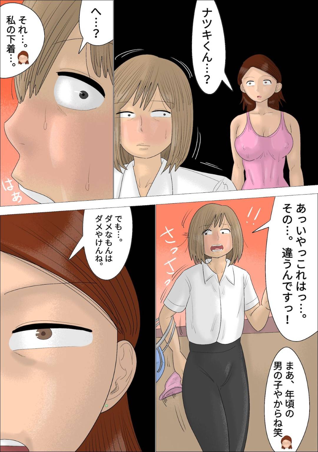 【エロ漫画】隣人のエッチな熟女に彼氏を奪われるウブなJK、エロ下着を着せられた彼氏が逆レイプされパイズリフェラでイカせて騎乗位され童貞を奪われちゃう！