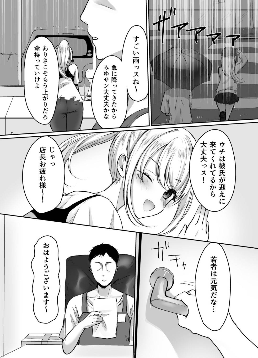 【エロ漫画】夫に愛されたいだけだったのに弱みをつかれて襲われちゃう人妻…レイプで乳首責めされたりだいしゅきホールドの中出しセックスでど変態なトロ顔に寝取られちゃう！【なるみえる：夫に愛されたいだけなのに】