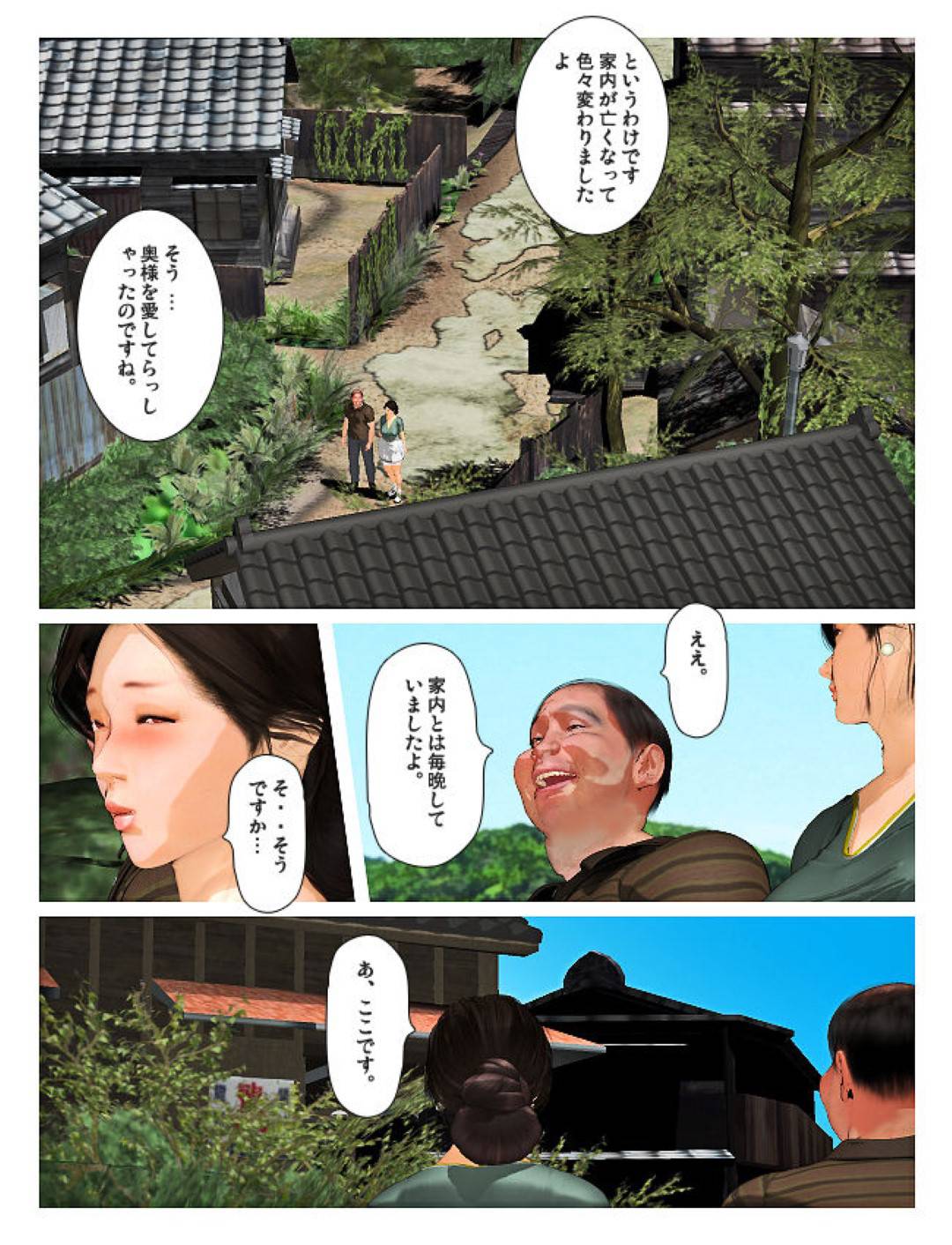 【エロ漫画】バスの車内で隣人のおじさんに脅迫され犯されるグラマーな人妻。手マンをされクンニをされながら乳首責めで感じてしまうと生ハメセックスに感じまくり連続セックスで中出し淫乱堕ちしちゃう