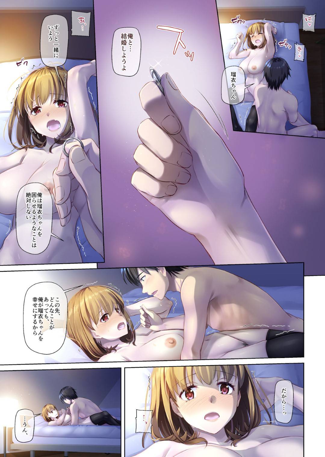 【エロ漫画】幼馴染の男と浮気しちゃうエロい格好な美人の人妻…イチャイチャとディープキスしたりだいしゅきホールドしてトロ顔の中出しセックスで浮気しちゃう！【なかじまゆか：人妻幼馴染とひと夏のできごと4】