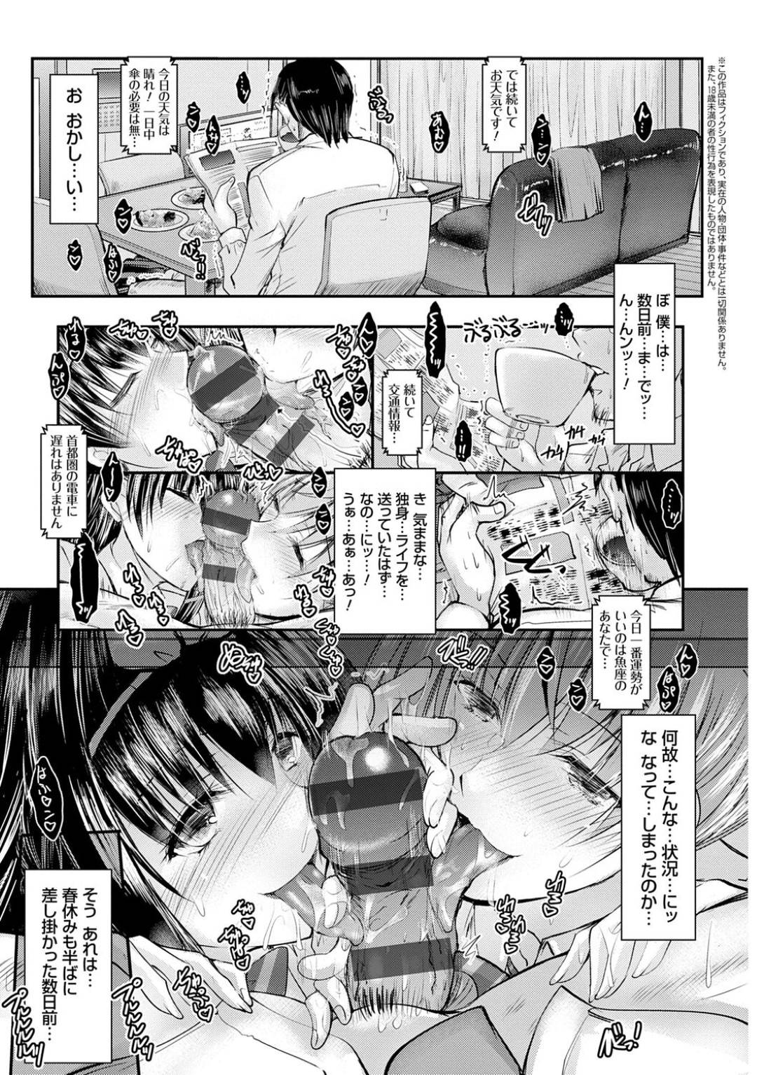 【エロ漫画】叔父さんを襲っちゃうエッチすぎる姪っ子たち…逆レイプに手コキしたりトロ顔の中出しセックスで3Pしちゃう！【タケイツカサ：ウチの姪っ子達がドスケベになっていた件 第1話】