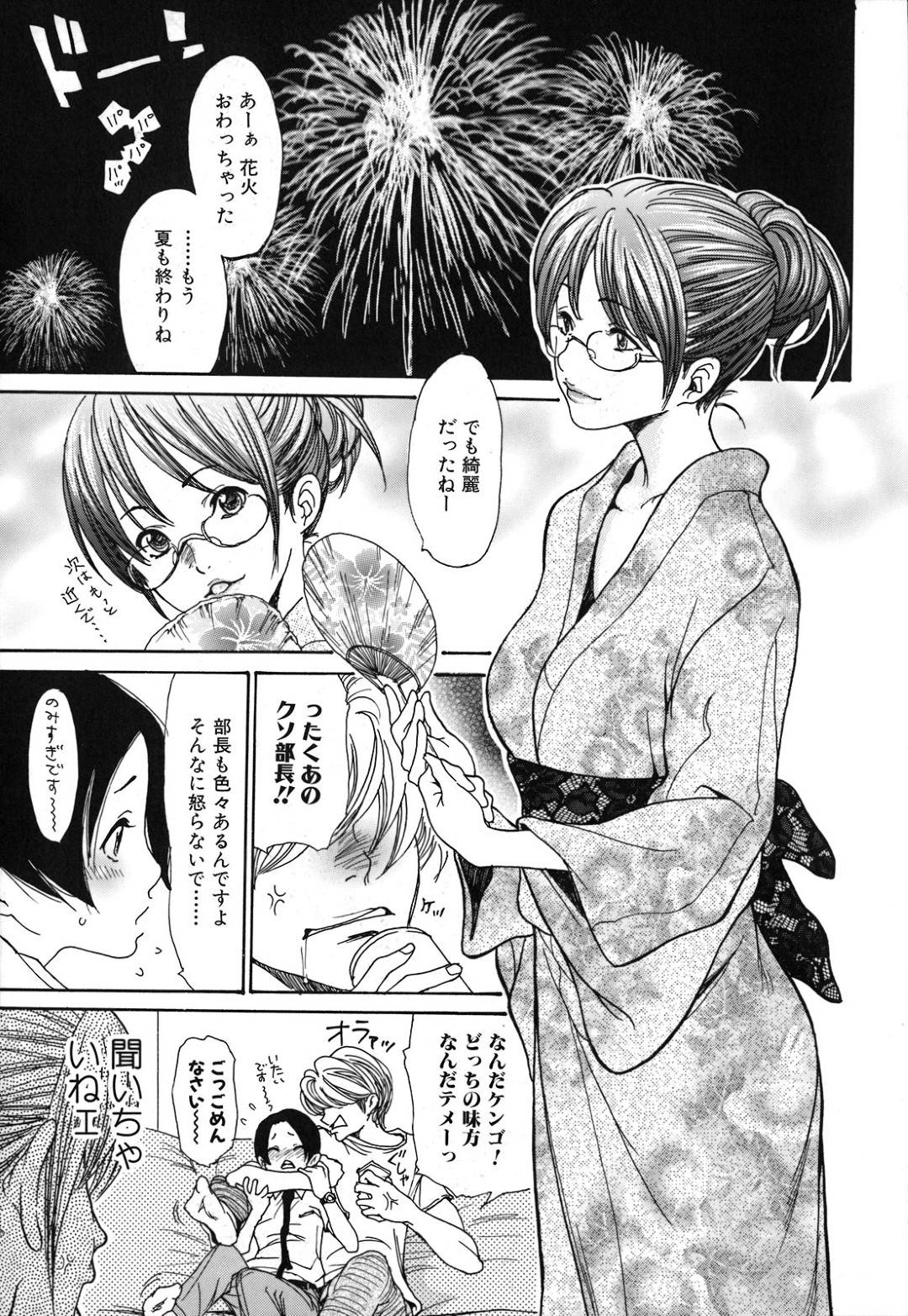 【エロ漫画】ショタに恋したドスケベな人妻…イチャイチャしてキスからの乳首責めしてトロ顔で中出しセックス！