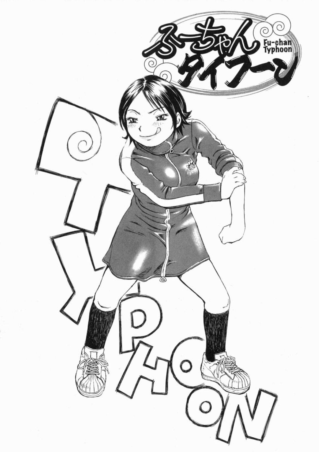 【エロ漫画】幼馴染の男を逆に縛って襲っちゃうエッチな美少女…逆レイプにトロ顔に筆下ろししてイチャラブしちゃう！【ミル・フィーユ：ふーちゃんタイフーン】