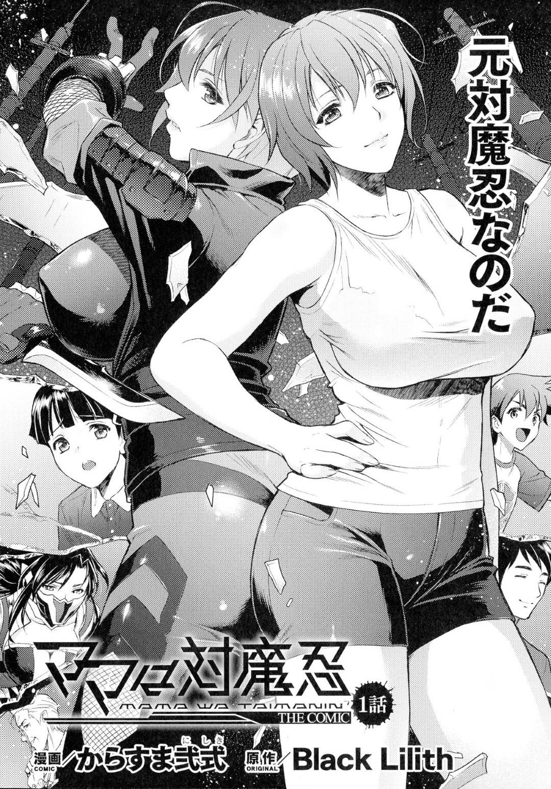 【エロ漫画】ショタにご奉仕する巨乳の対魔忍のお姉さん。ショタに抱きつかれチンポを擦りつけてぶっかけられちゃう