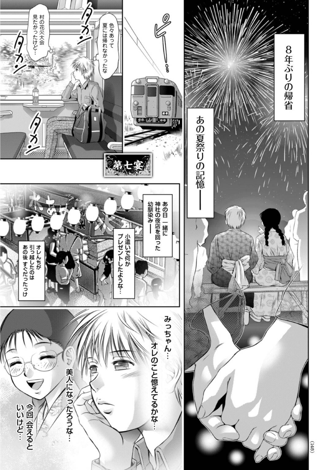 【エロ漫画】久しぶりに出会って誘惑しちゃうツンデレでエッチな美少女…イチャイチャとだいしゅきホールドの中出しセックスしちゃう！【滝れーき：ふるさと道しるべ】