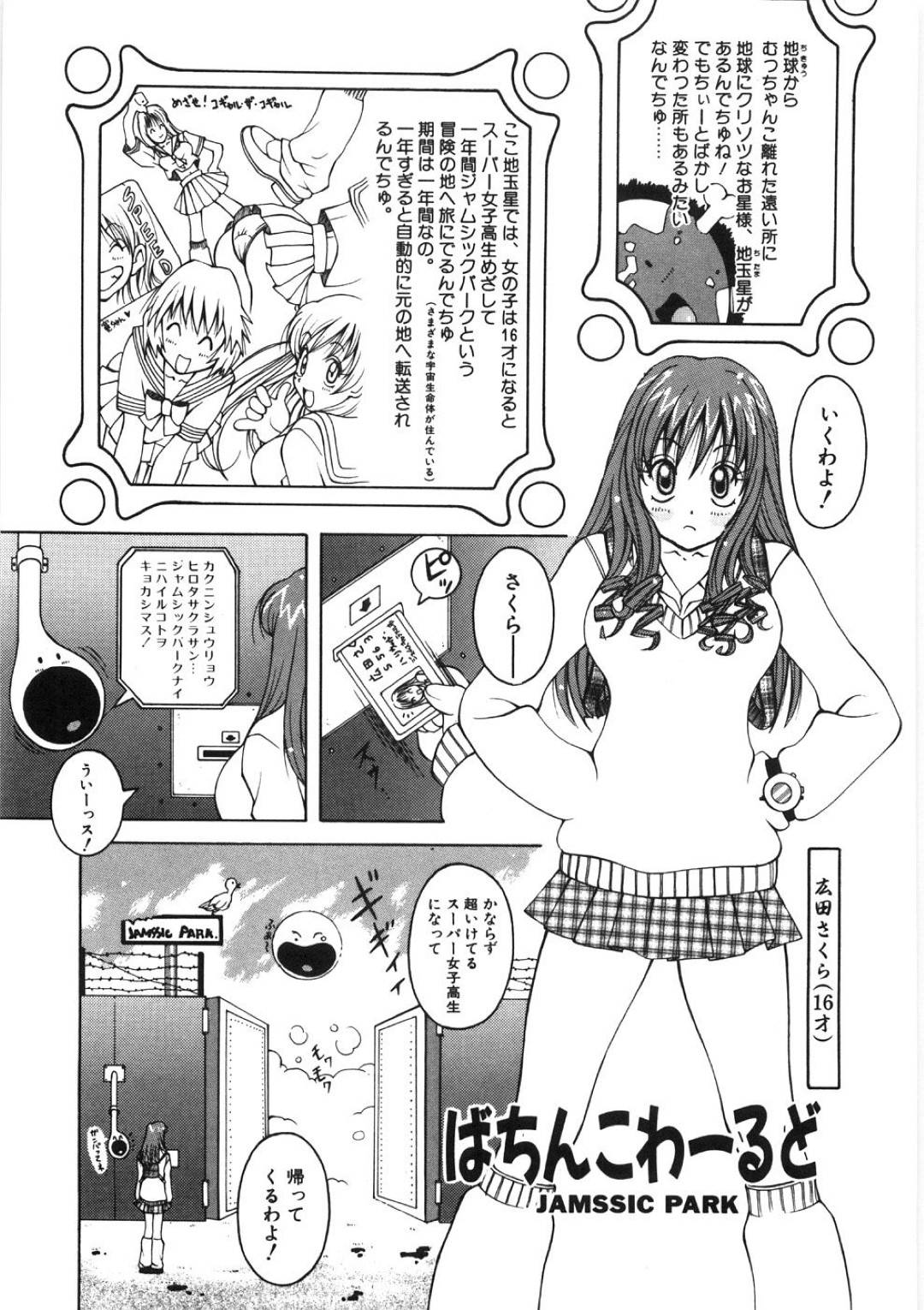 【エロ漫画】イケメンたちに襲われちゃうビッチな美少女…乳首責めされたりトロ顔の中出しセックスでイチャイチャと3Pしちゃう！