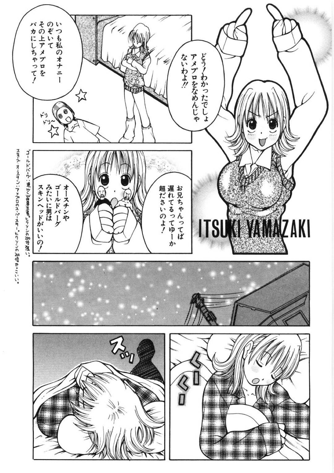 【エロ漫画】アメプロ妹のオナニーを覗くエッチな兄をいきなりキスして乳首責められちゃう！クンニされて発情した妹といちゃラブ近親相姦中出しセックスしちゃう！