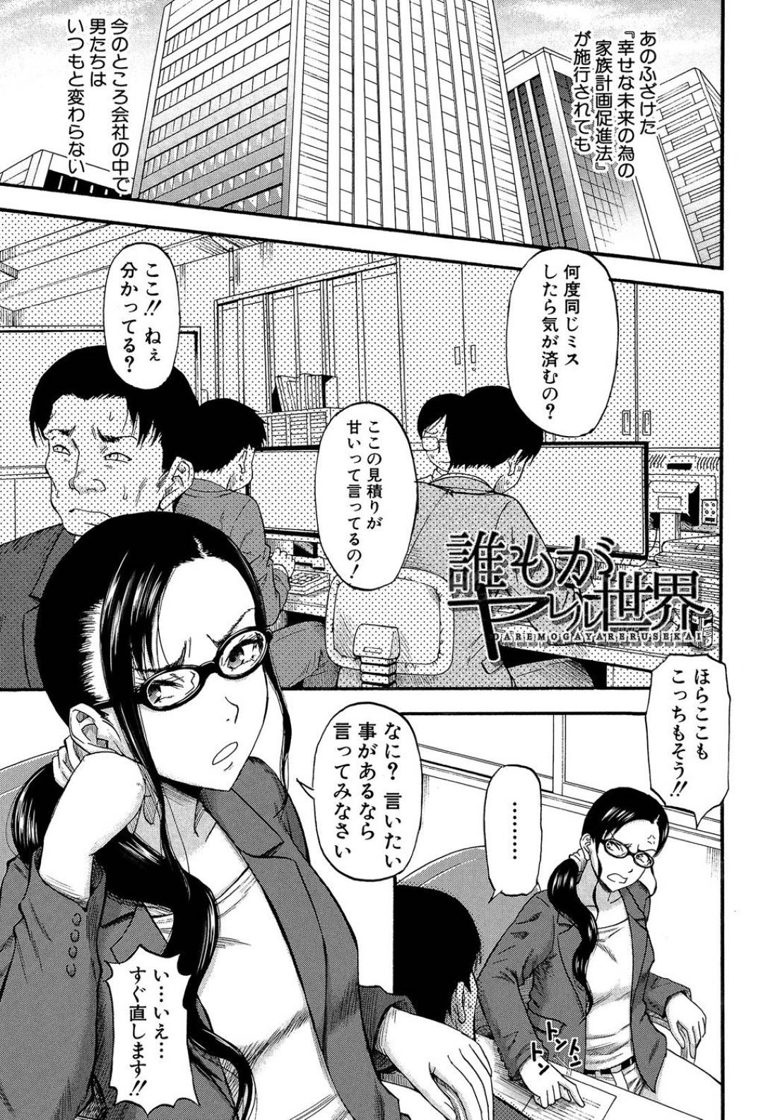 【エロ漫画】いつでもセックスできる法律でビッチ化した娘と生意気な母親…だいしゅきホールドの中出しセックスでド変態なトロ顔になって快楽堕ちしちゃう！