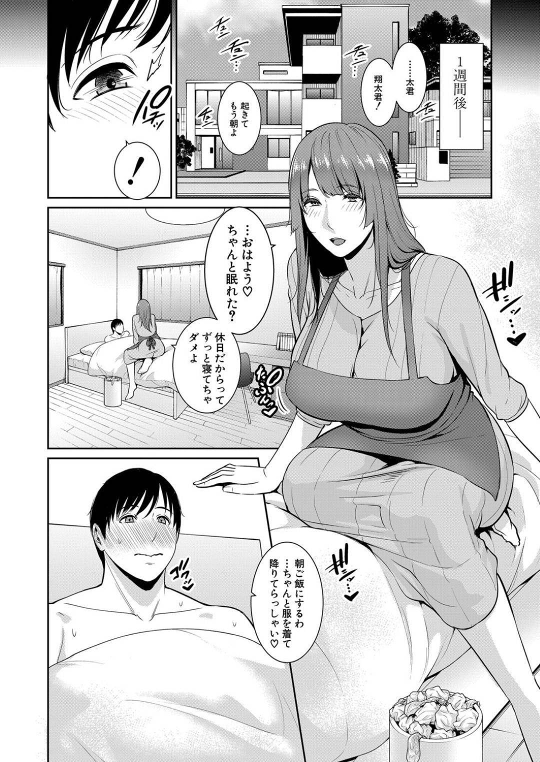 【エロ漫画】スーツ姿で誘惑しちゃうエッチな友達の母親。乳首舐めをされバックでそのままパンツを破り生挿入でガン突きされてトロ顔で中出し