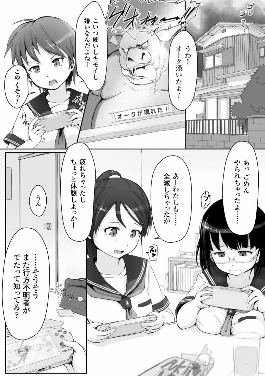 【エロ漫画】オークたち拘束され輪姦されちゃう制服少女たち。レイプに乳首責めやデカマラチンポを生ハメされて処女マンコ喪失