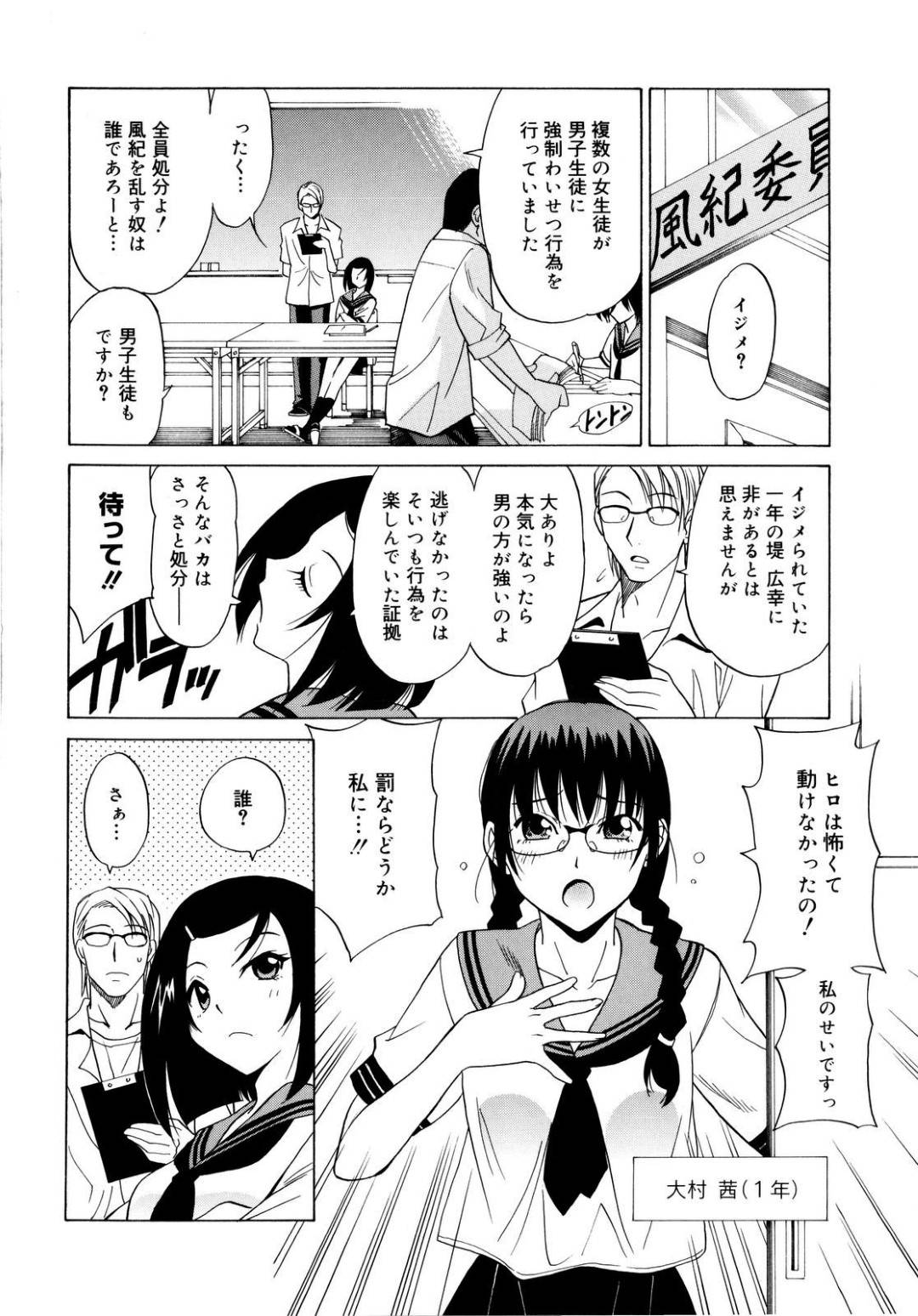 【エロ漫画】レイプされた後に男に癒しのセックスをしてもらう傷づいた美少女…野外でイチャイチャとキスしたりクンニされたりトロ顔の中出しセックスしちゃう！【音乃夏：トラウマ】